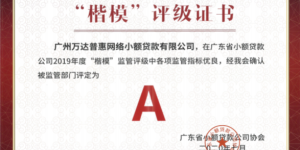 达普惠发挥自身优势 荣获抗疫先锋企业奖